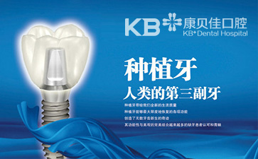 太仓微创种植牙技术怎么样?